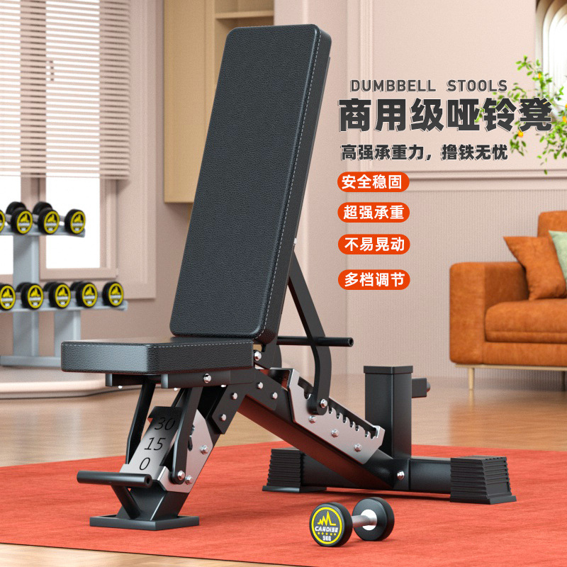 Dumbbell Set - Регулируемая многофункциональная скамья для гантелей, профессиональная
